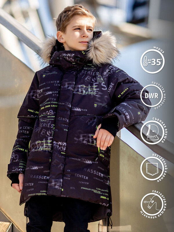 463-24з-2 Парка для мальчика "НЕО"