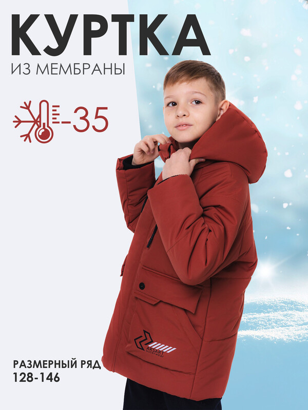 Куртка  МИРОСЛАВ (4723/2-24wb)