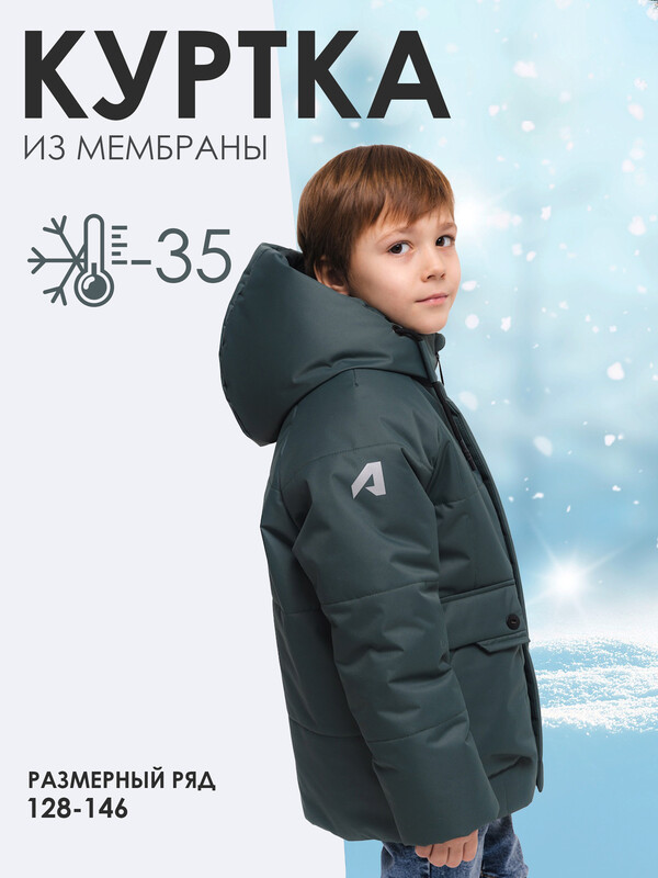 Куртка  МИРОСЛАВ (4723/2-24wb)