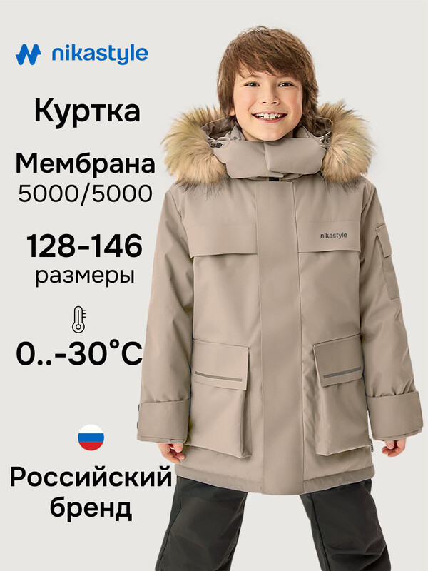 Парка 5з5526