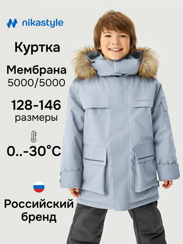 Парка 5з5526