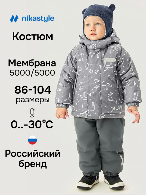 Костюм 7з0526