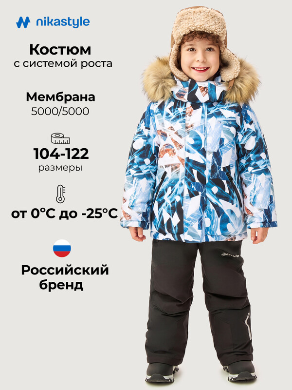 Костюм 7з2326