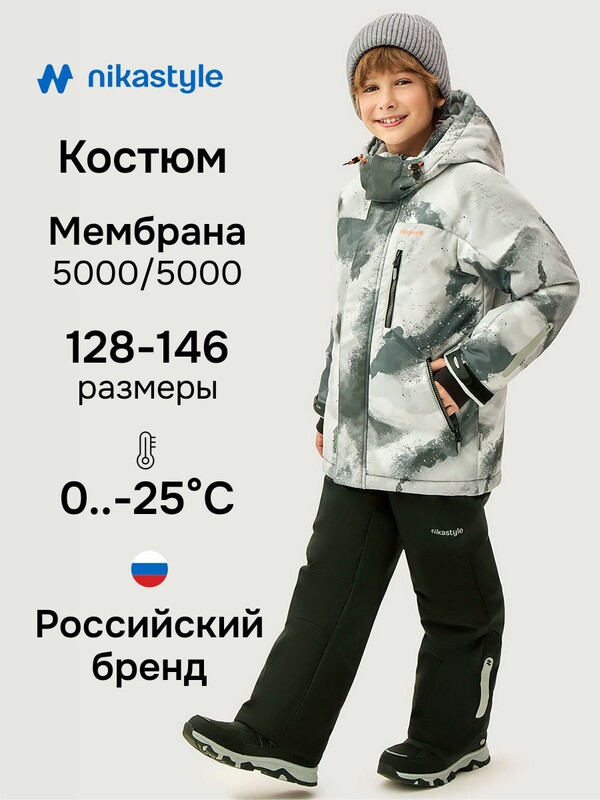 Костюм 7з2526