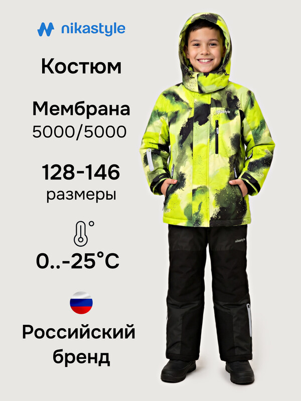 Костюм 7з2526