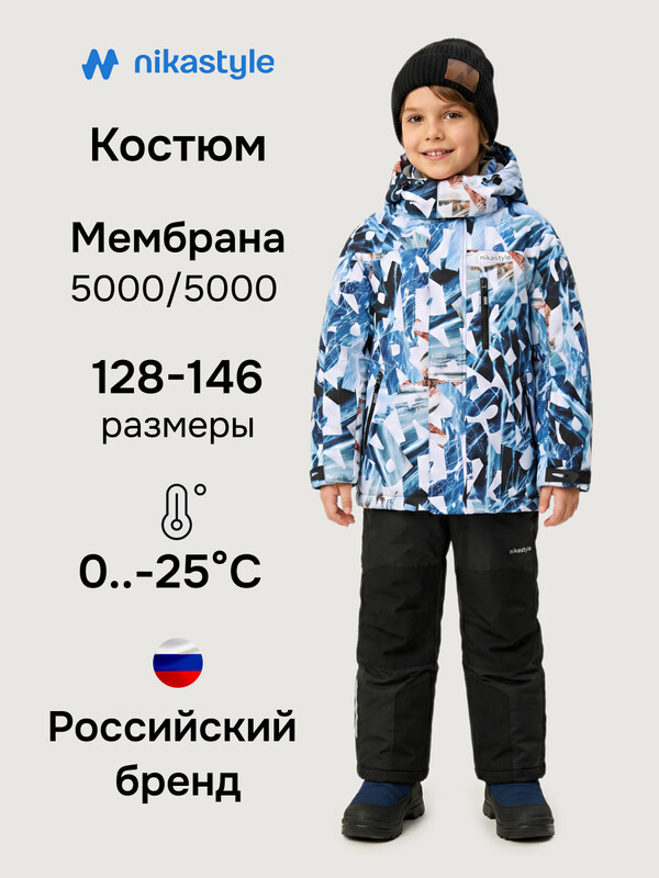 Костюм 7з2526