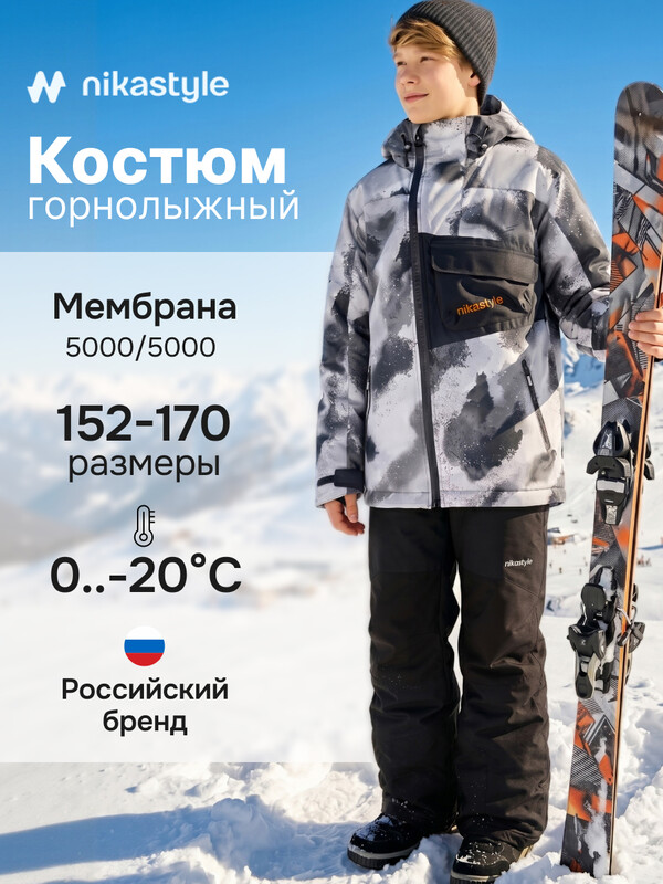 Костюм 7з2726