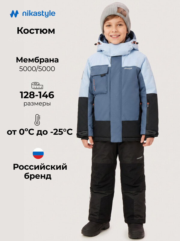 Костюм 7з4926