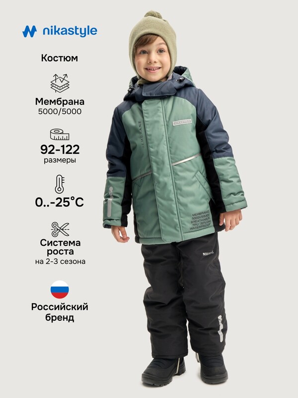 Костюм 7з5325