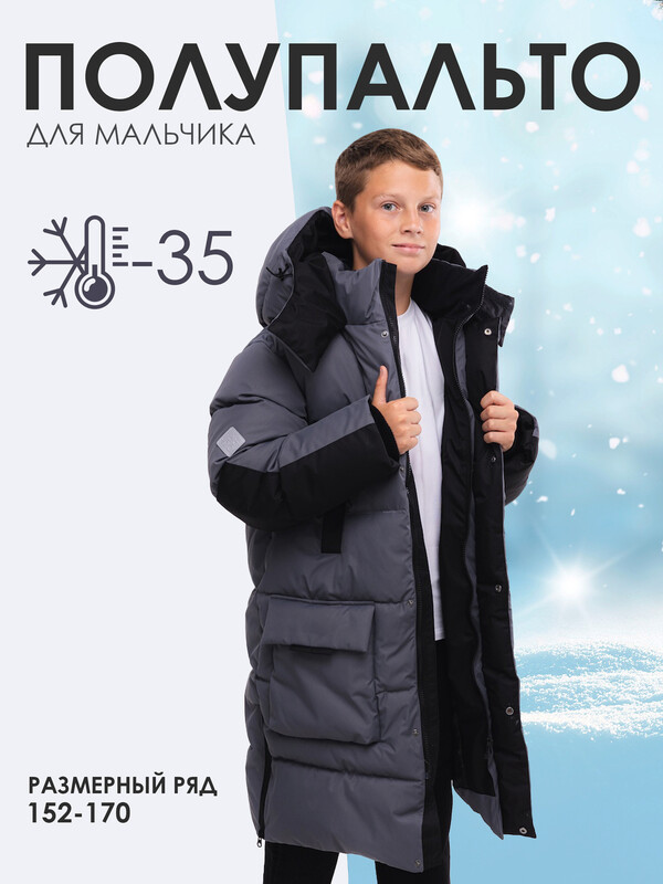 Полупальто АМИР (8133/5-24wb)