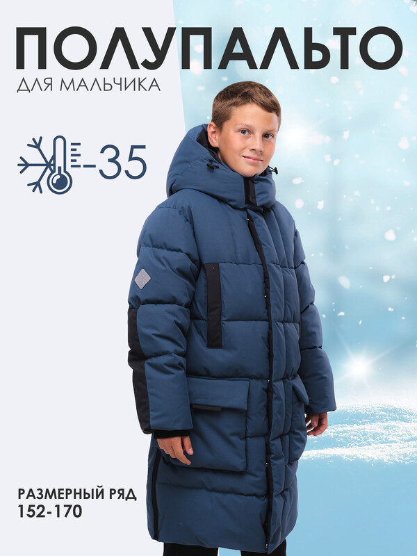 Полупальто АМИР (8133/5-24wb)