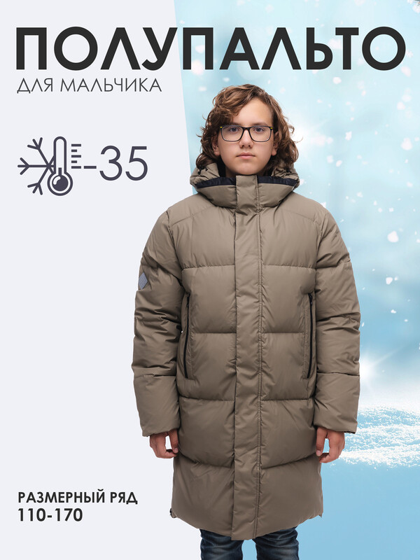 Полупальто  РЕНАТ (8135/5-24wb)