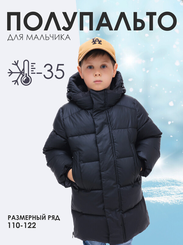 Полупальто  РЕНАТ (8138/5-24wb)