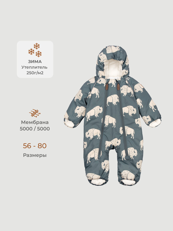 Комбинезон мембранный зимний Mjolk Бизоны, 250гр/м2