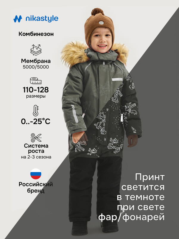 Комбинезон 8з0525