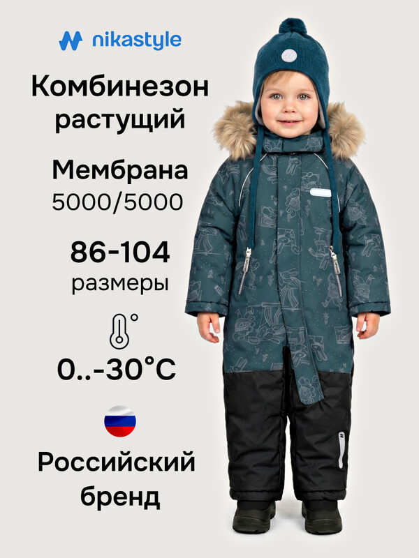 Комбинезон 8з0726