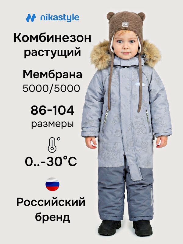 Комбинезон 8з0726