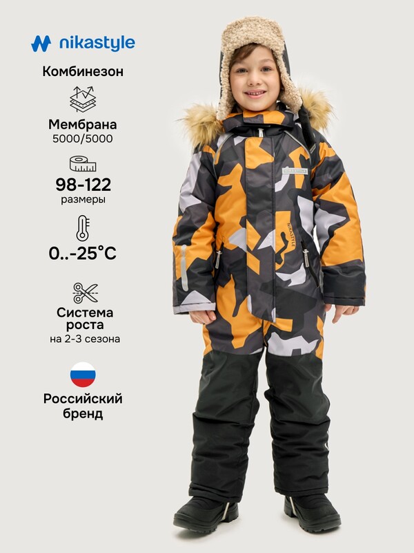 Комбинезон 8з0925