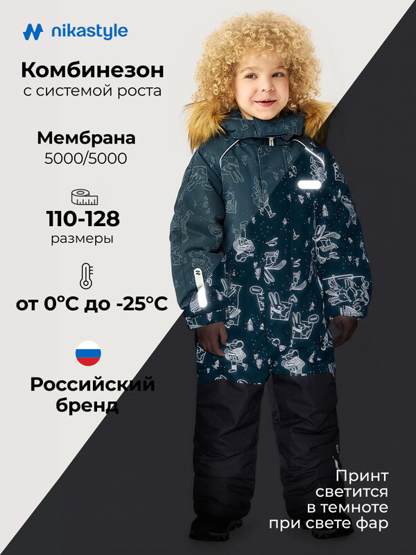 Комбинезон 8з0926