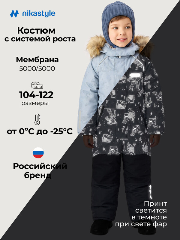 Комбинезон 8з0926