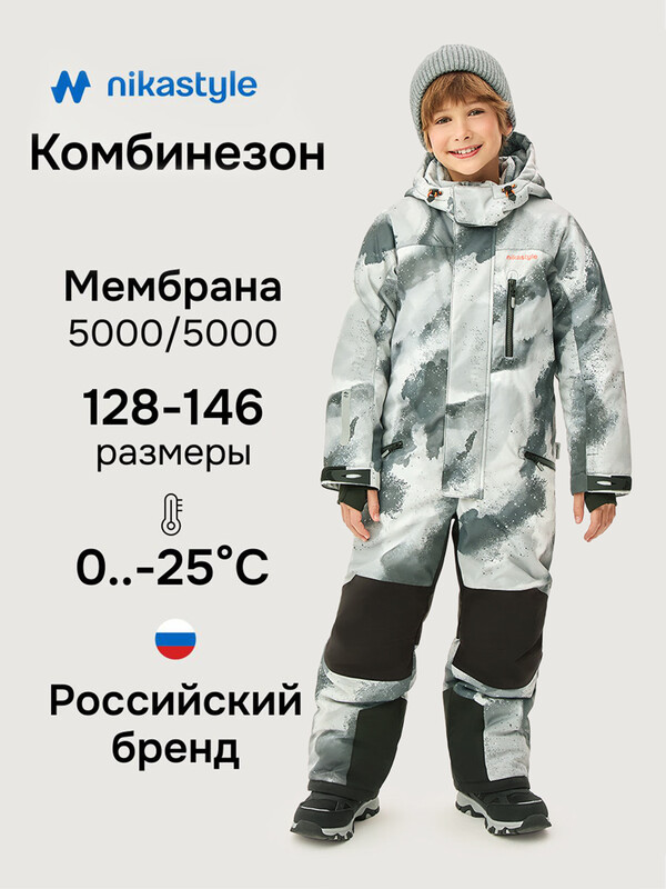 Комбинезон 8з1926