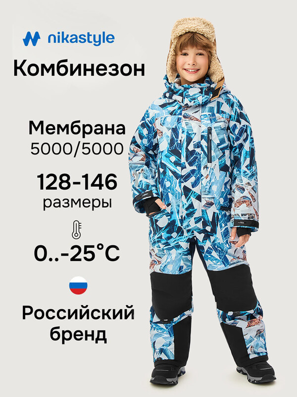 Комбинезон 8з1926