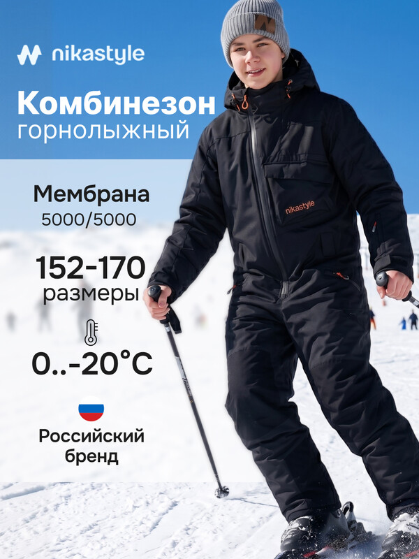Комбинезон 8з2126