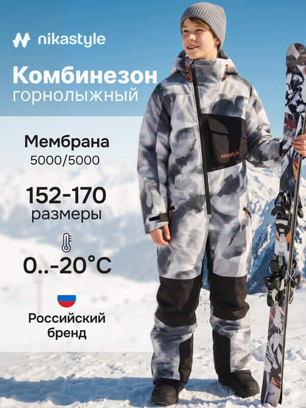 Комбинезон 8з2126