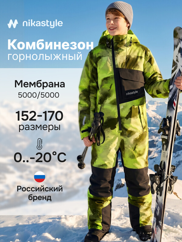 Комбинезон 8з2126