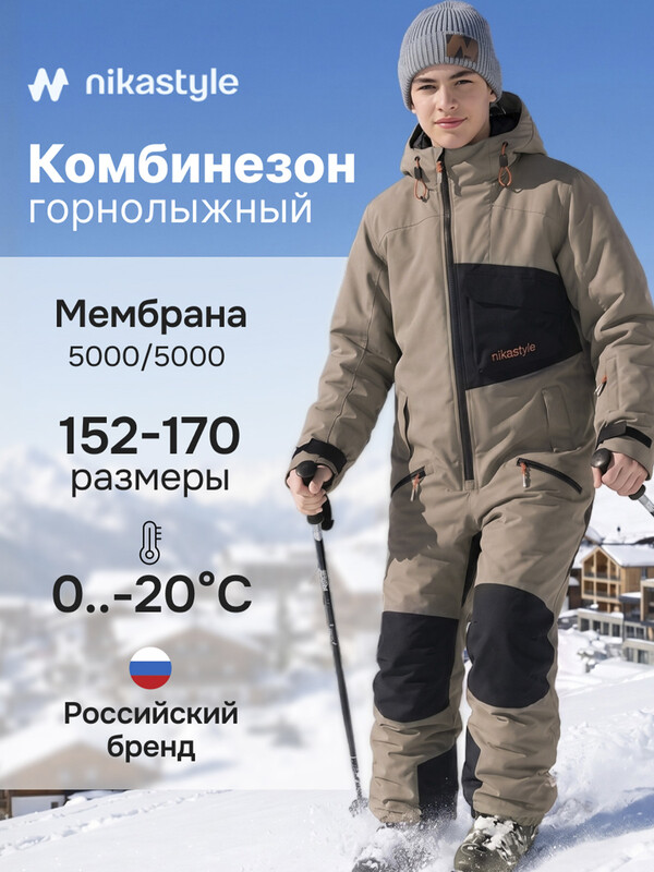 Комбинезон 8з2126