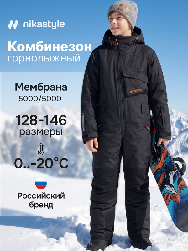 Комбинезон 8з2926