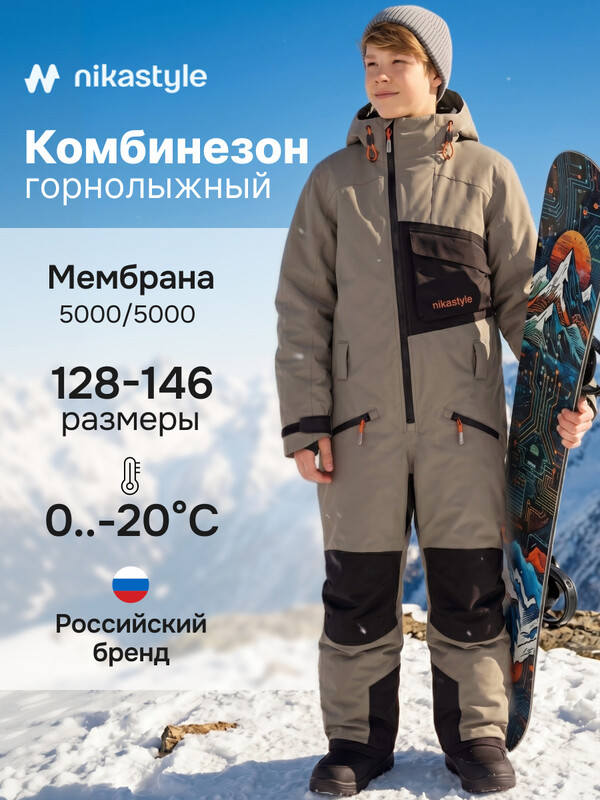 Комбинезон 8з2926