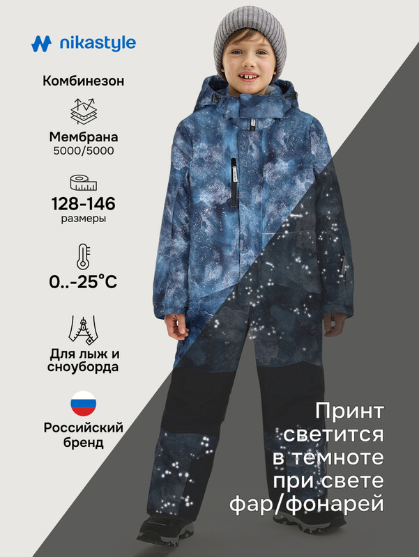 Комбинезон 8з3525