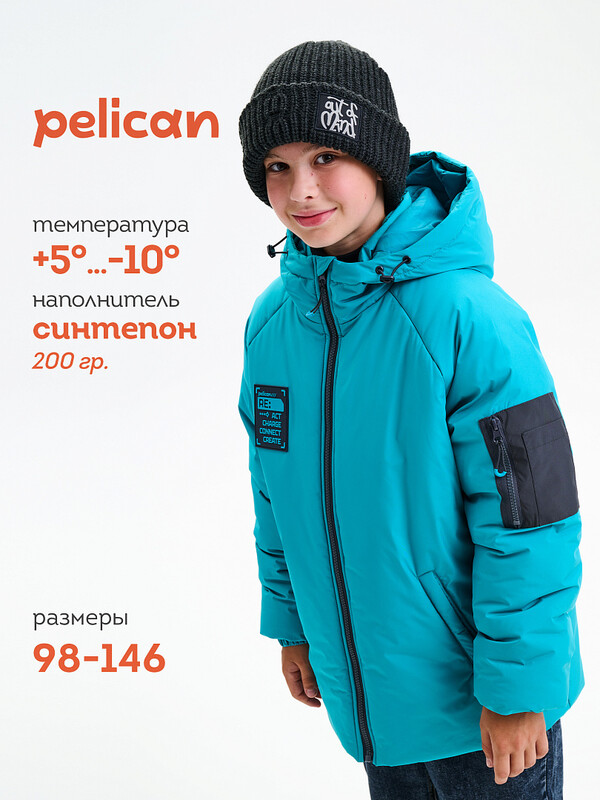 Куртка для мальчиков