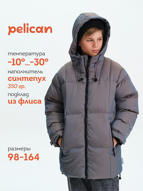 Куртка для мальчиков