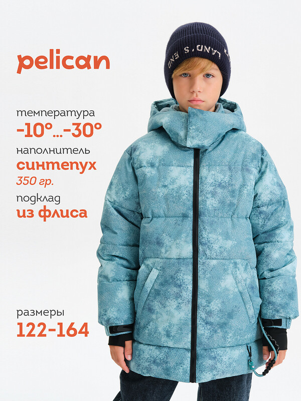 Куртка для мальчиков