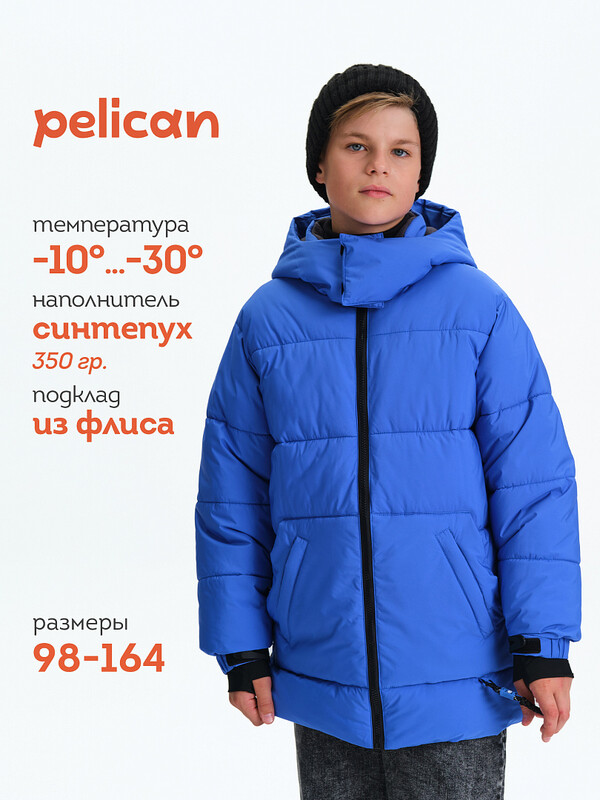 Куртка для мальчиков