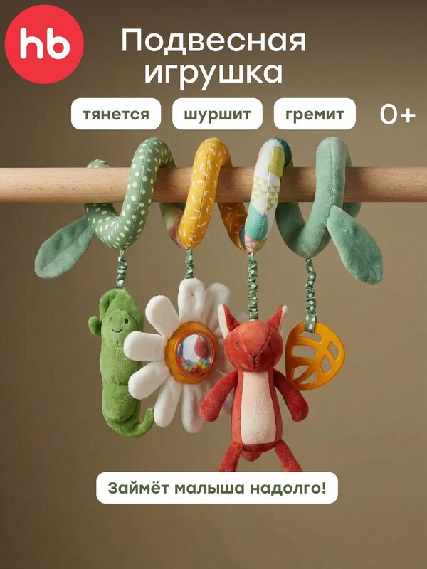 Развивающая игрушка-спираль