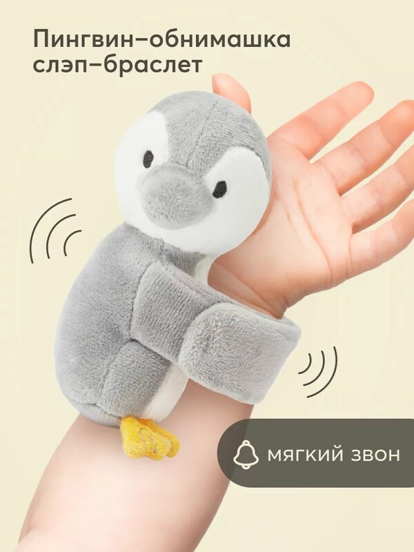 Игрушка-погремушка браслет