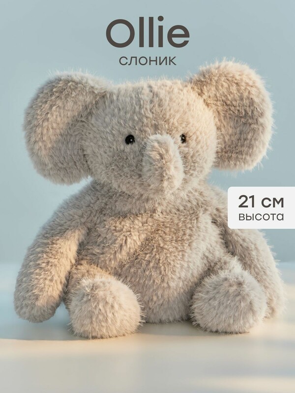 Игрушка мягкая слоник, OLLIE «ОЛЛИ»