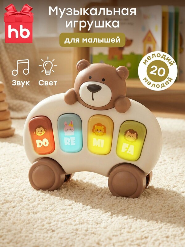 Игрушка медвежонок пианино TEDDY MELODY «ТЕДДИ МЕЛОДИ»