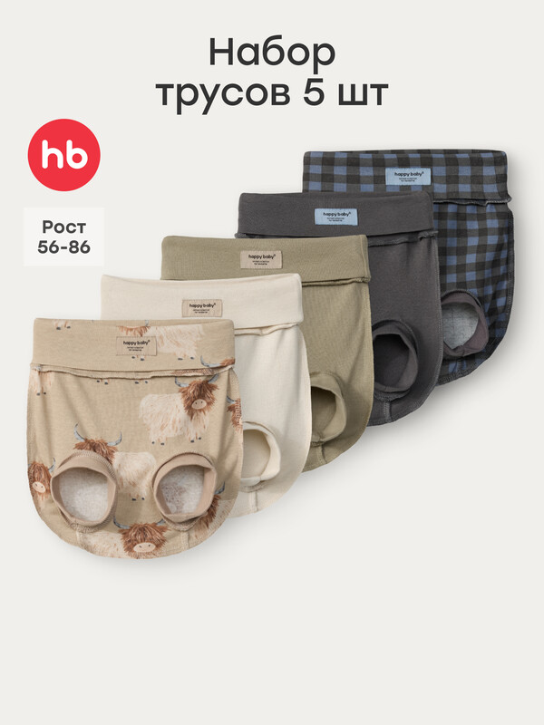 Комплект трусы детские, 5 шт.