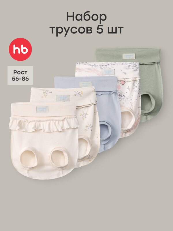 Комплект трусы детские, 5 шт.