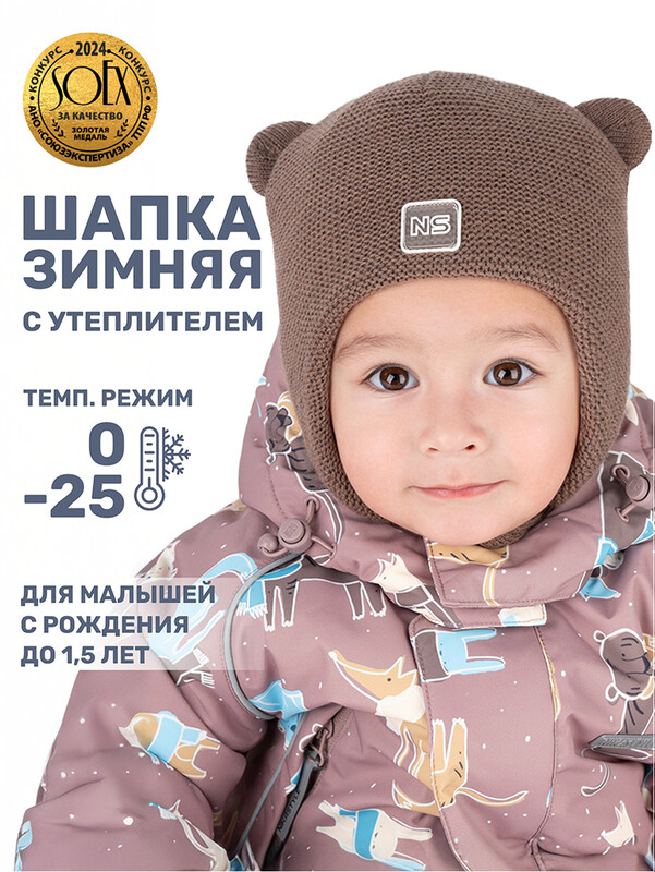 Шапка 11з15125