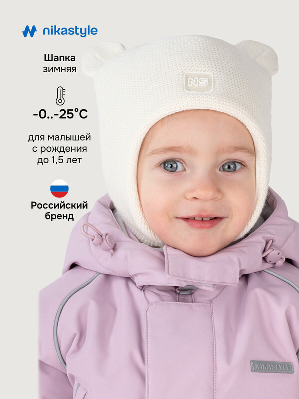 Шапка 11з15125