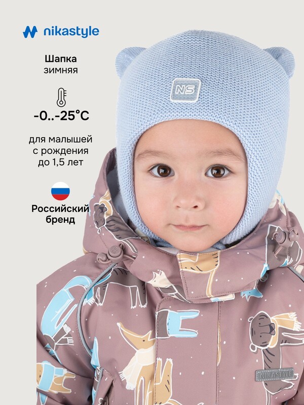 Шапка 11з15125