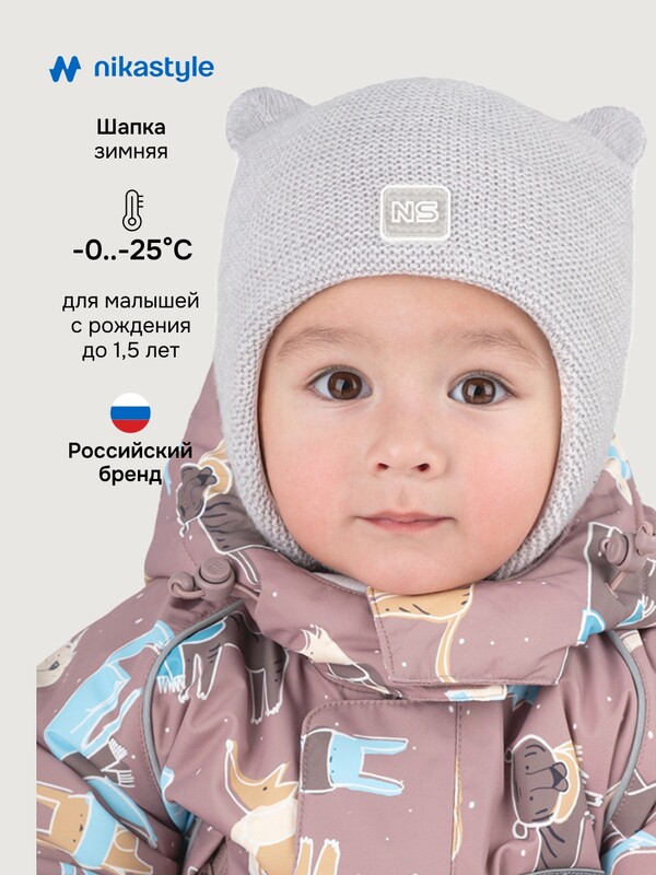 Шапка 11з15125