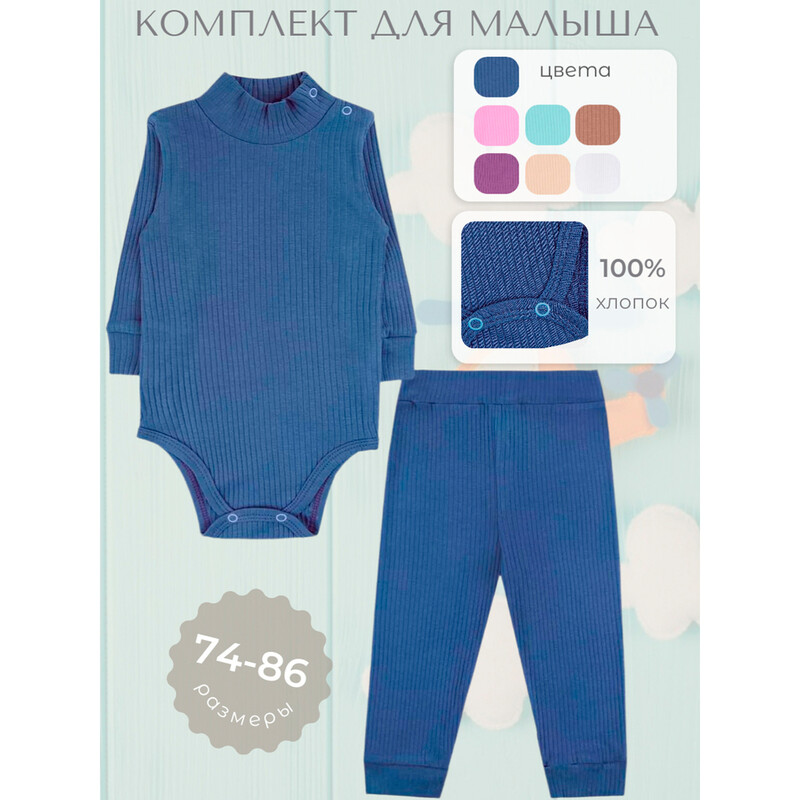 Комплект 6806700101