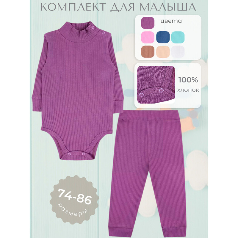 Комплект 6806700105