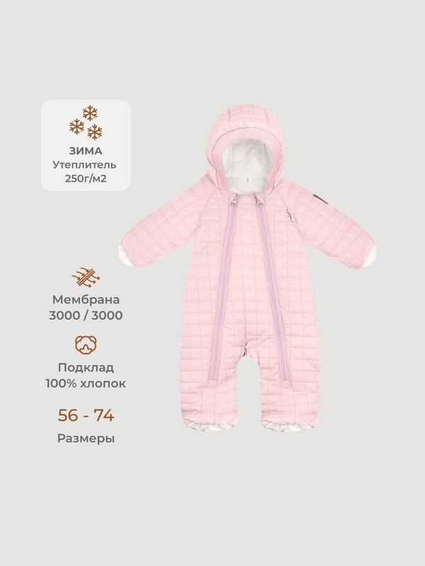 Комбинезон утеплённый стёганый Mjolk Pudra